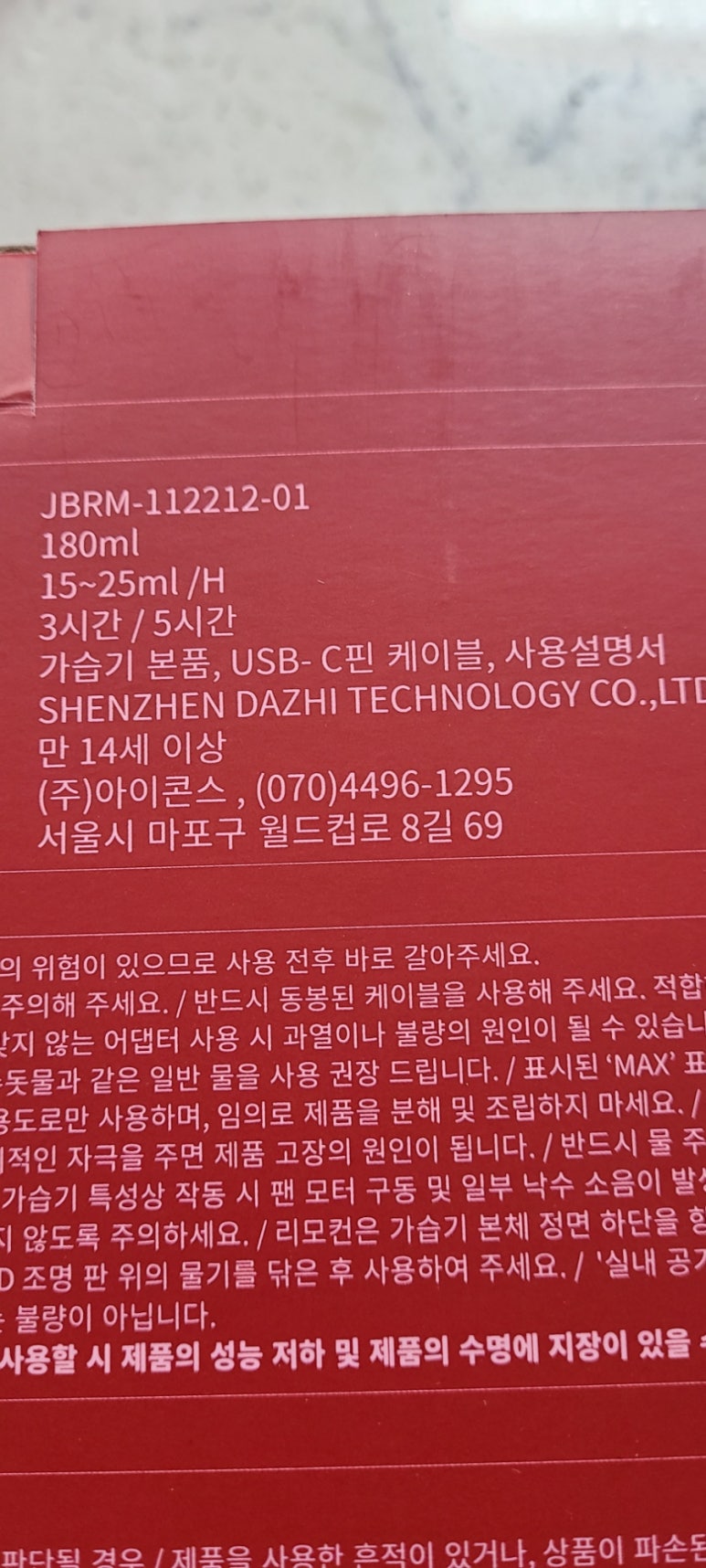 파리바게뜨장현모아점 이미지