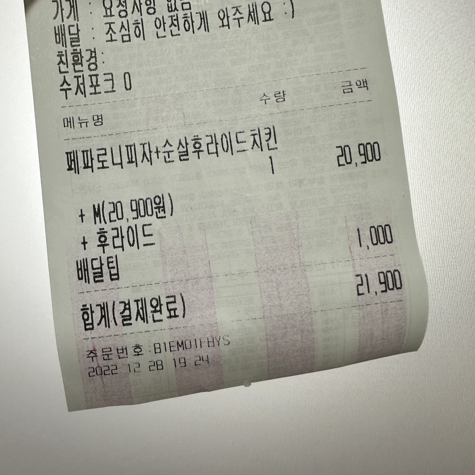 돈피꼬 이미지