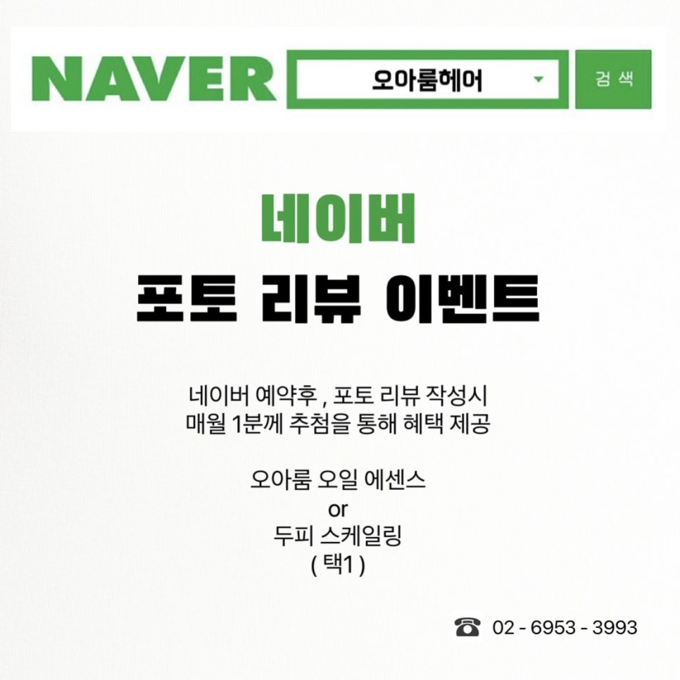 더다인헤어 이미지