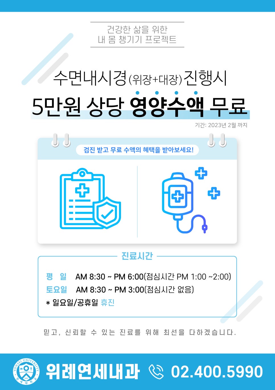 연세원내과의원 이미지