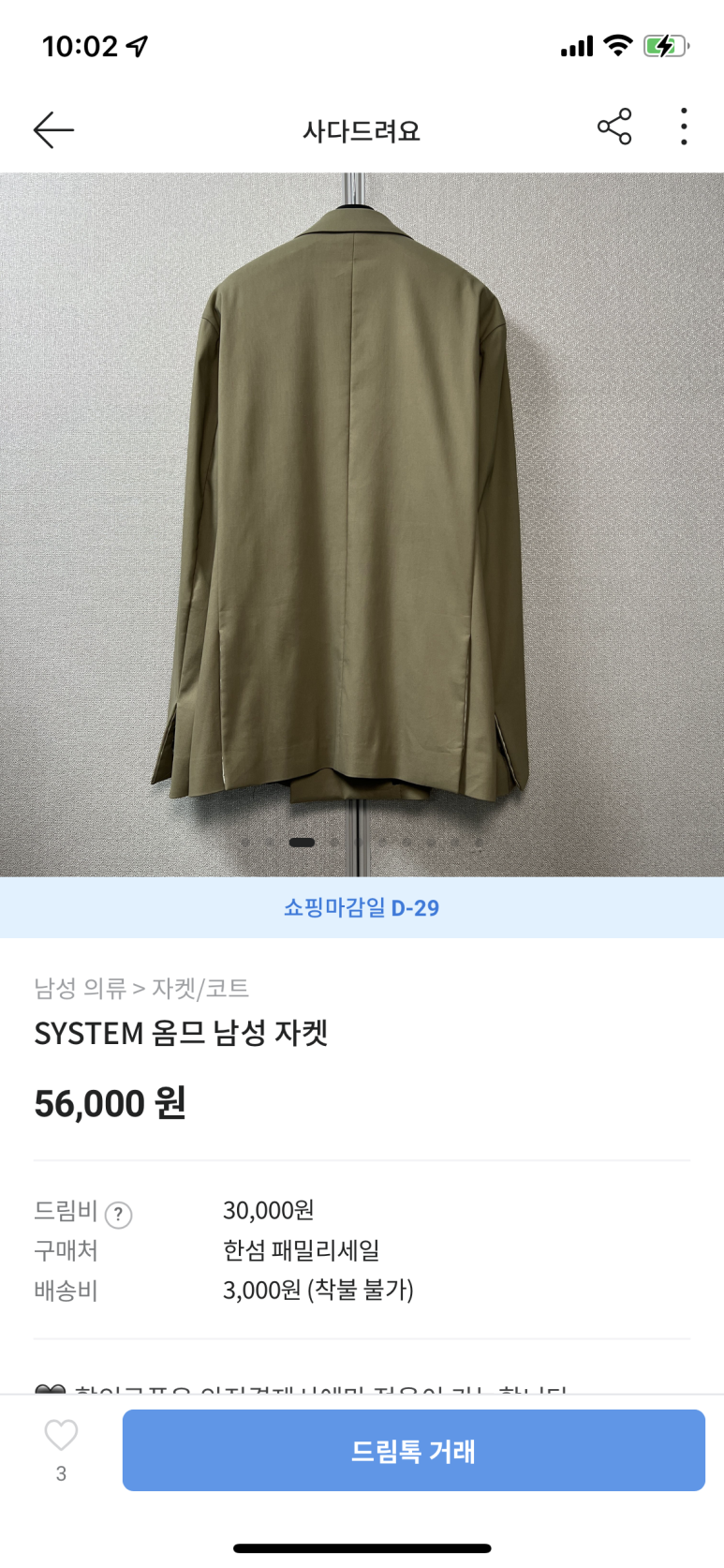 한섬팩토리아울렛 이미지