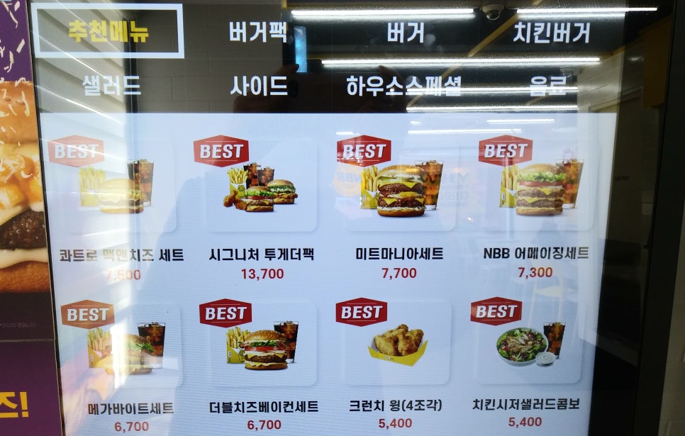 노브랜드버거 신창점 이미지