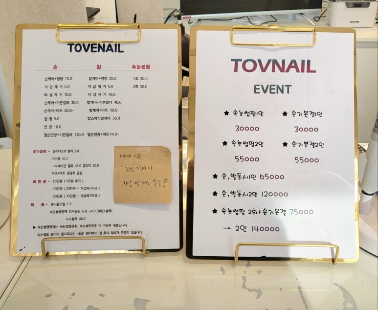 토브네일 이미지
