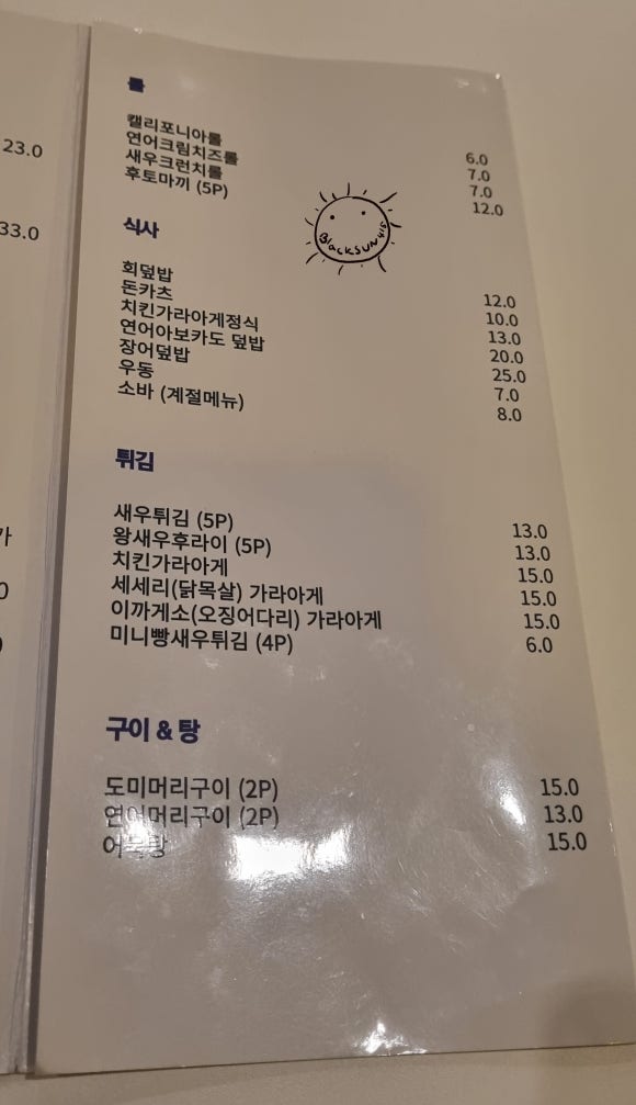 스시이즈미 이미지