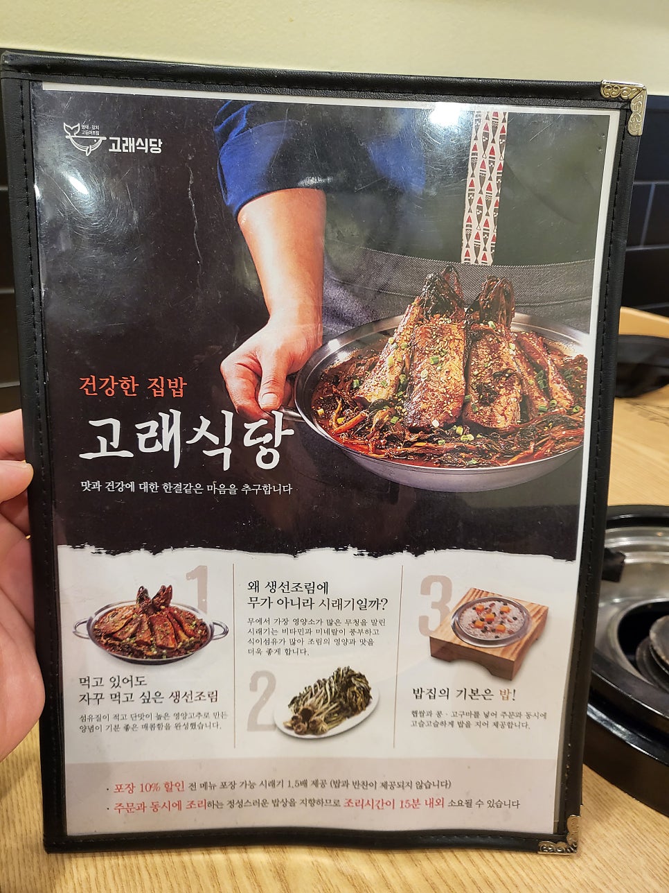 고래식당 연희점 이미지