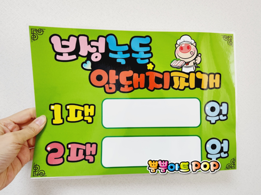 씩씩이정육점 이미지
