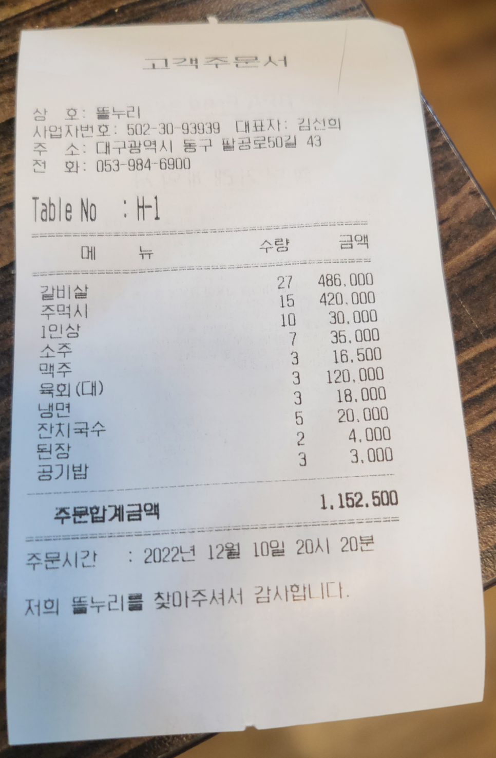 동방조경개발 이미지