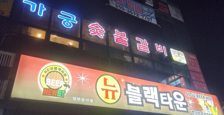 가궁숯불갈비 이미지