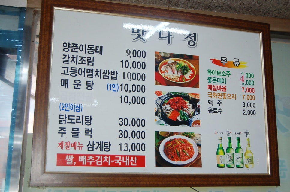 맛나정식당 이미지