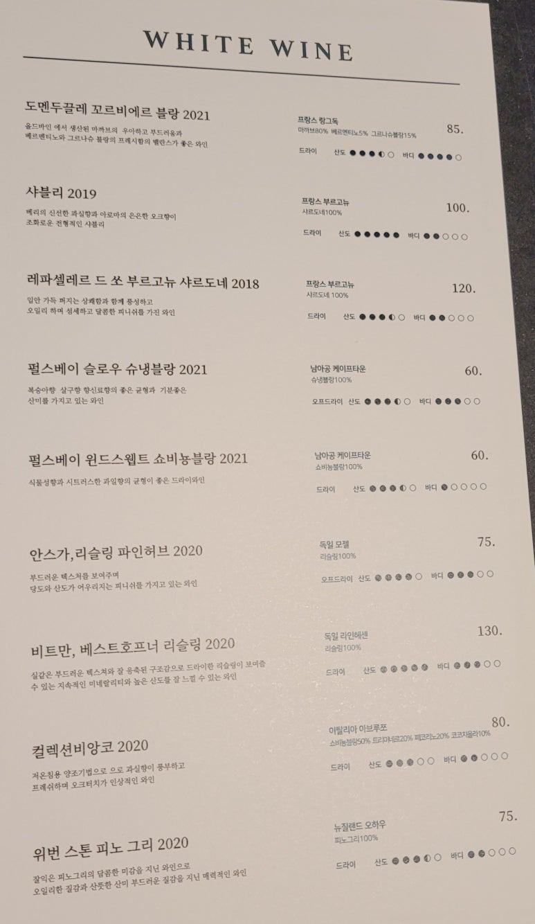 안스와인 이미지
