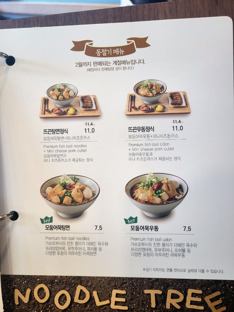 국수나무디오션점 이미지
