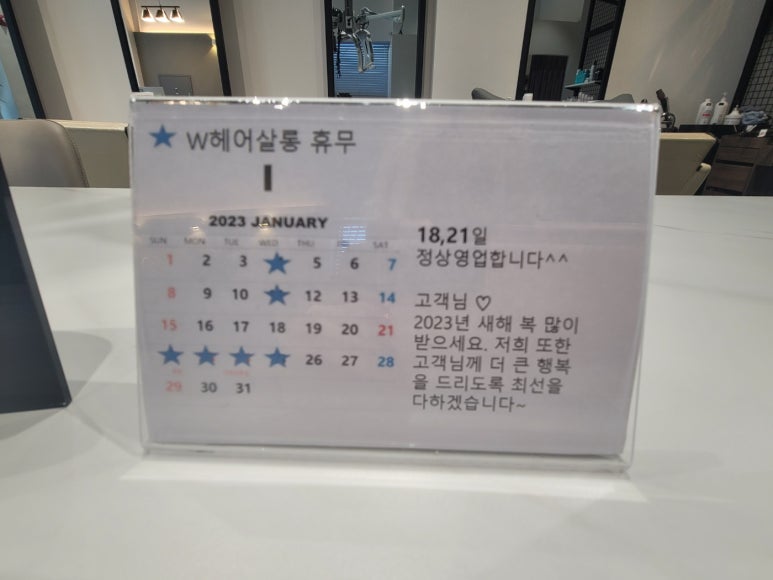 더블유헤어살롱 이미지