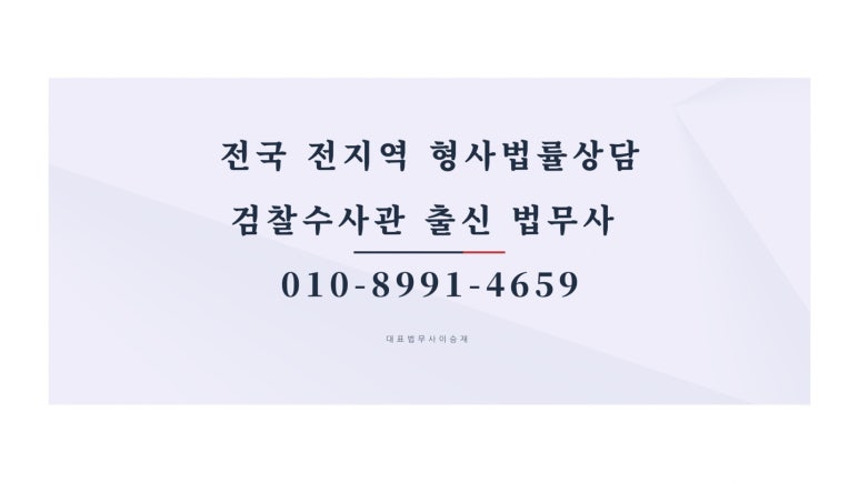 법무사이승재사무소 이미지