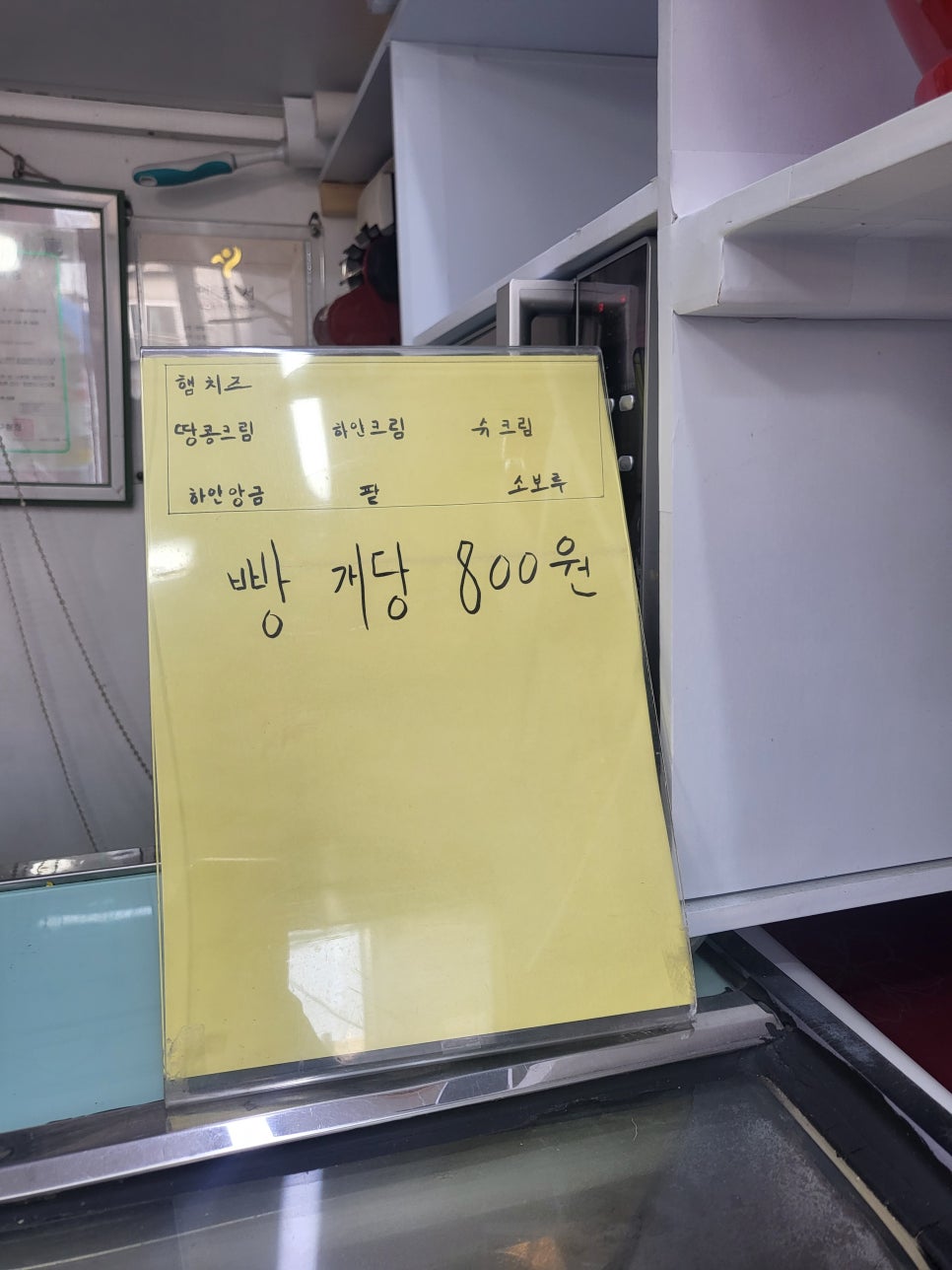 벧엘제과 이미지