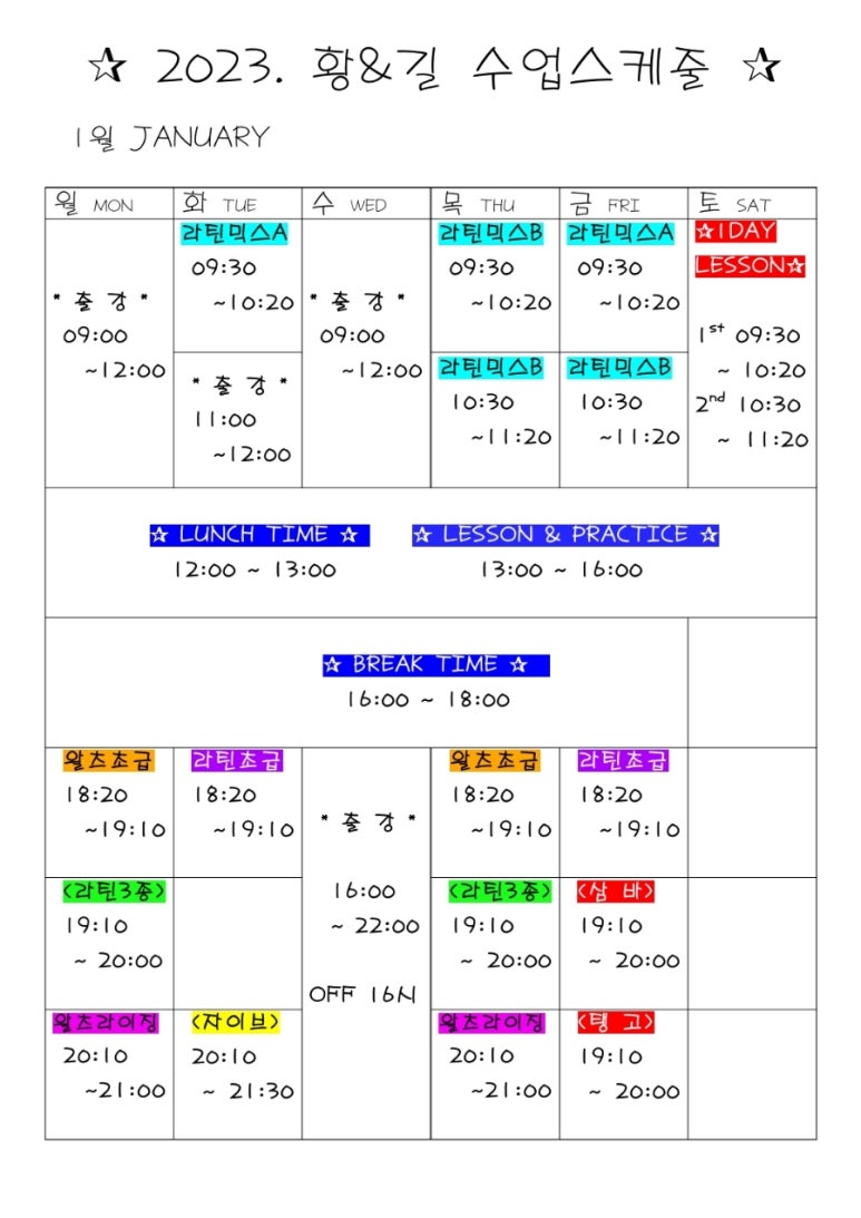 황&길댄스스포츠학원 이미지