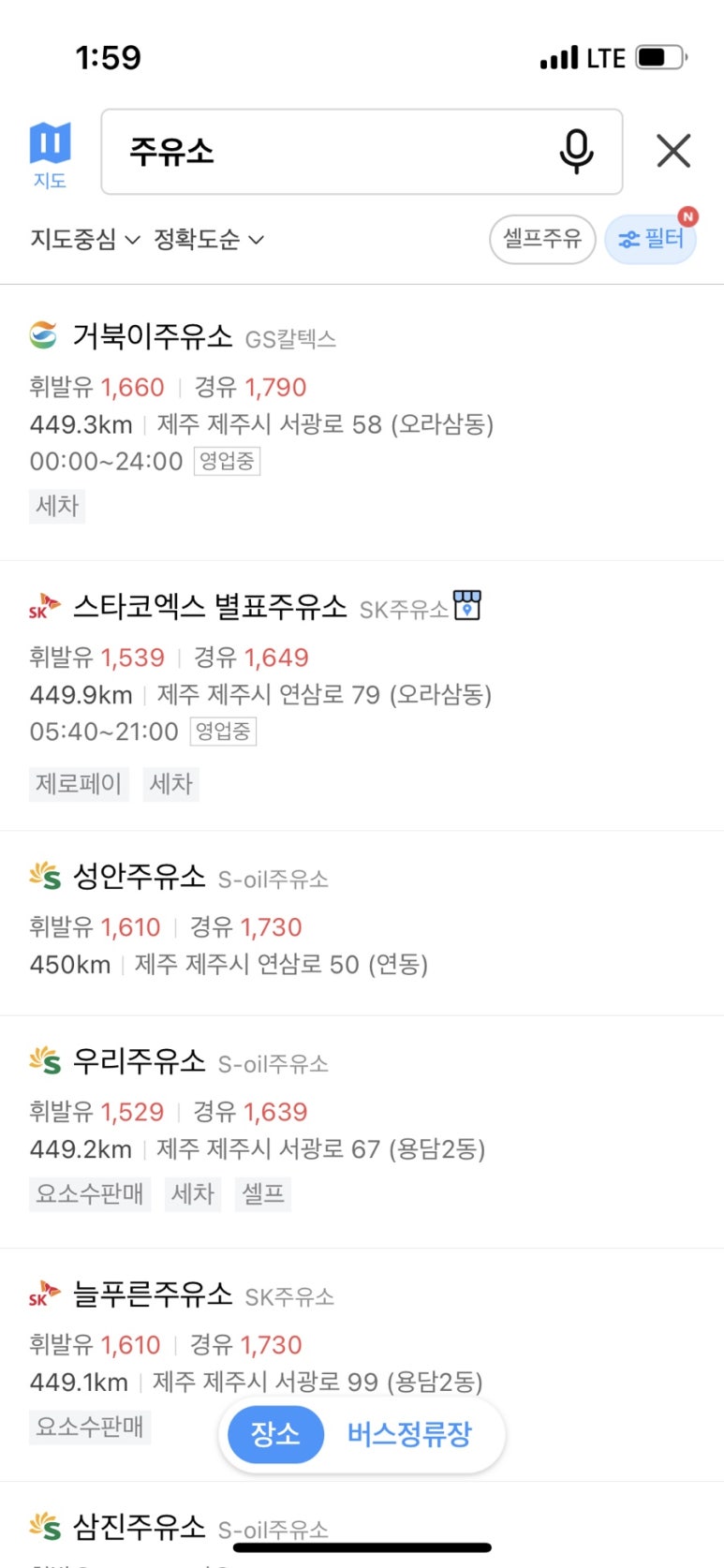 굿모닝주유소 이미지