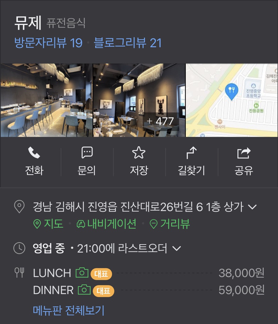 진영파인다이닝 이미지