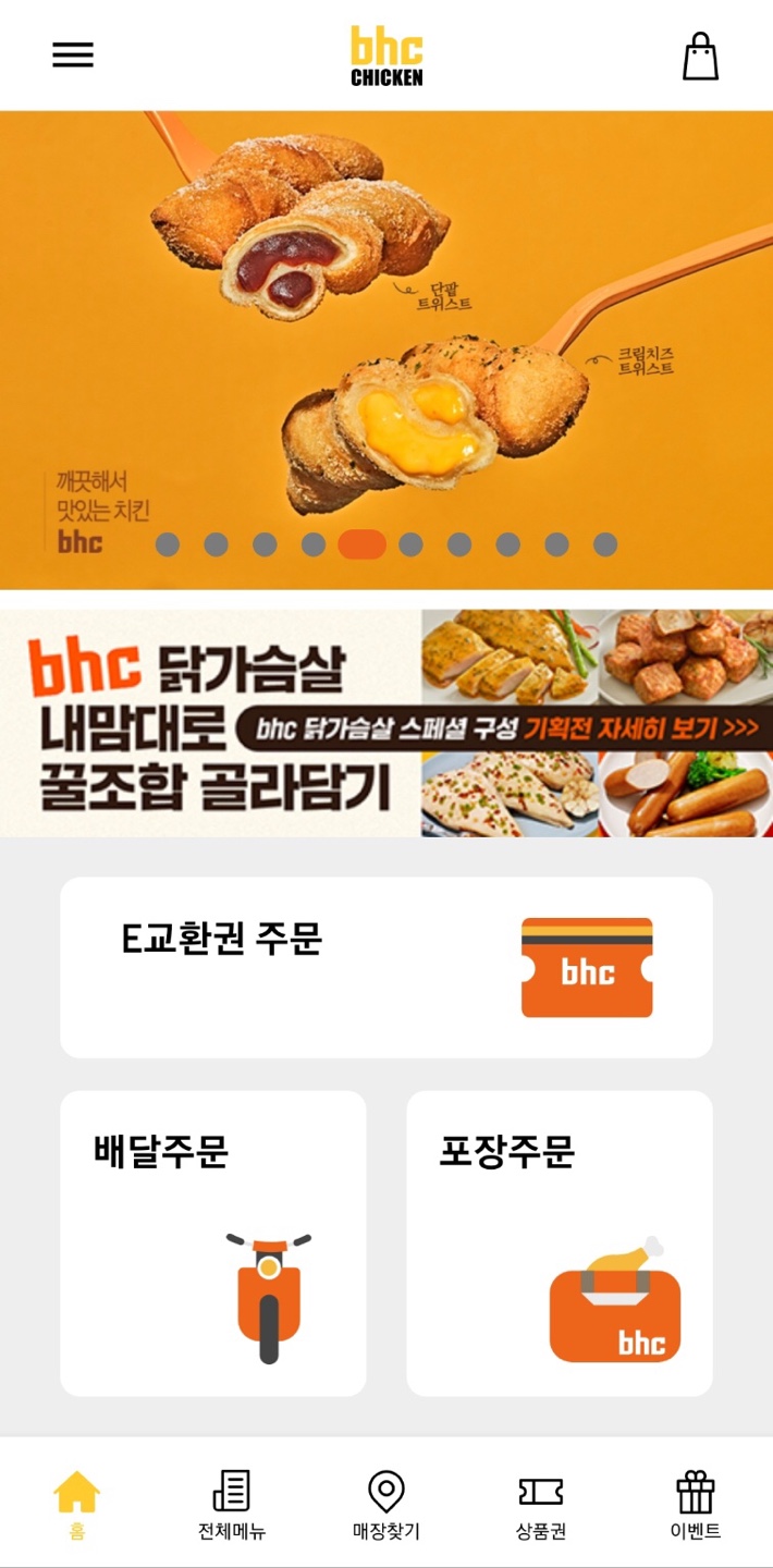 비에이치씨포승공단점 이미지