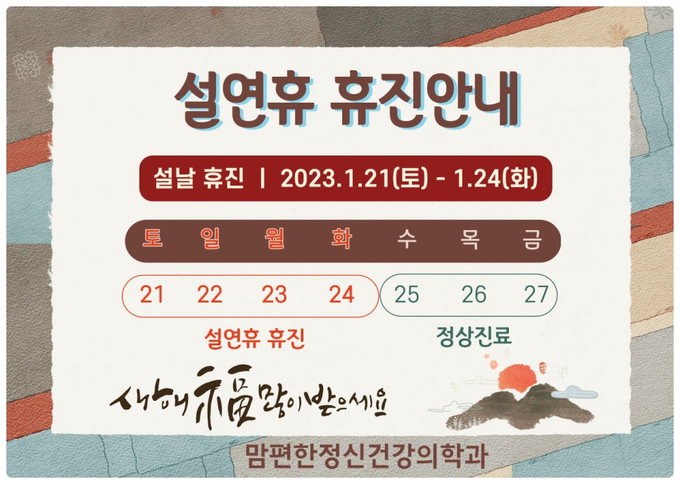 맘편한정신건강의학과의원 이미지