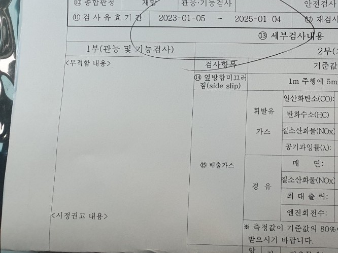 오창기아오토큐 이미지