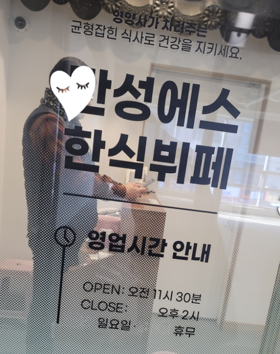 만성에스한식뷔페 이미지