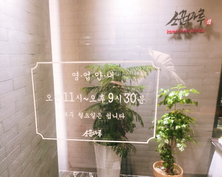 소꿉마루 이미지