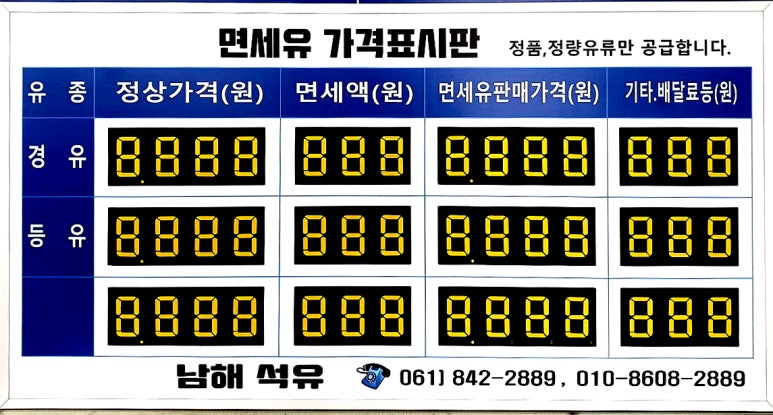 남해석유 이미지