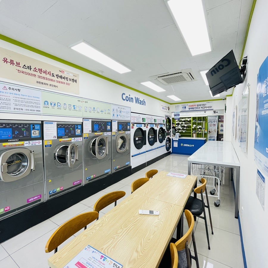 코인워시울산천곡초교점 이미지