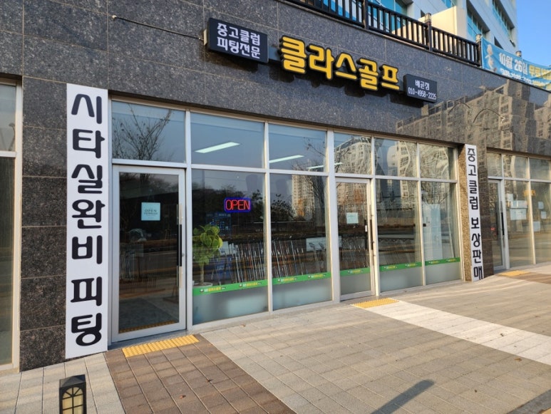 클라스골프샵 이미지