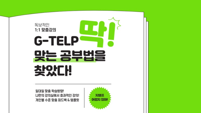 지텔프주 이미지