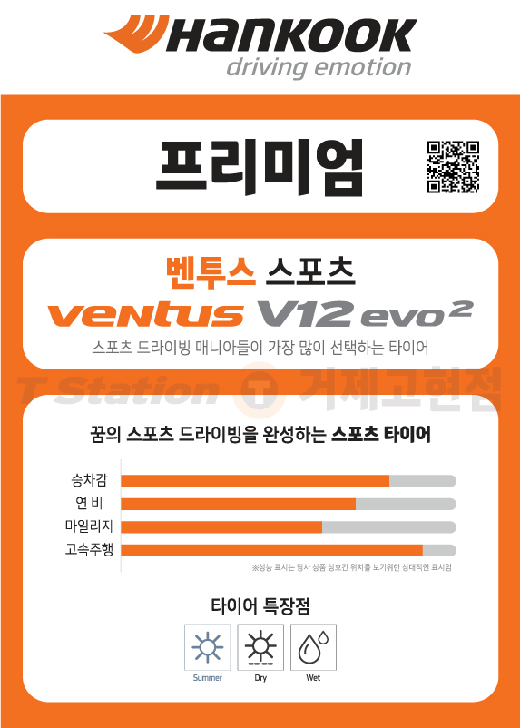 고현타이어 이미지