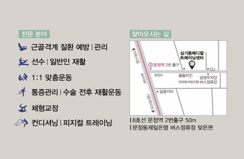 심기동메디컬트레이닝센터 이미지