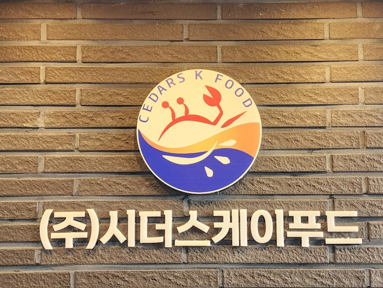 주식회사 케이푸드 이미지