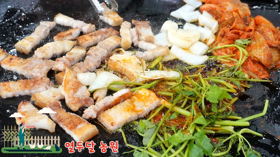 웰빙미나리삼겹살 이미지