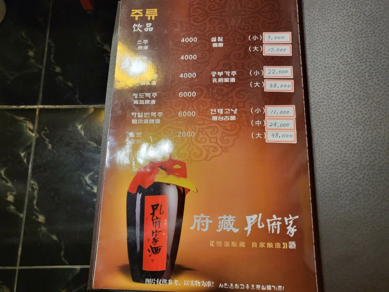 천지양꼬치 이미지