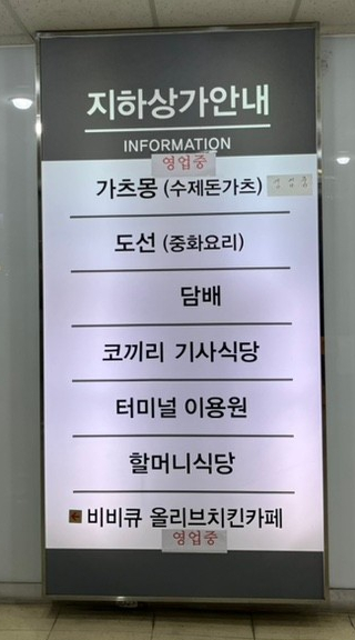 터미널이용원 이미지