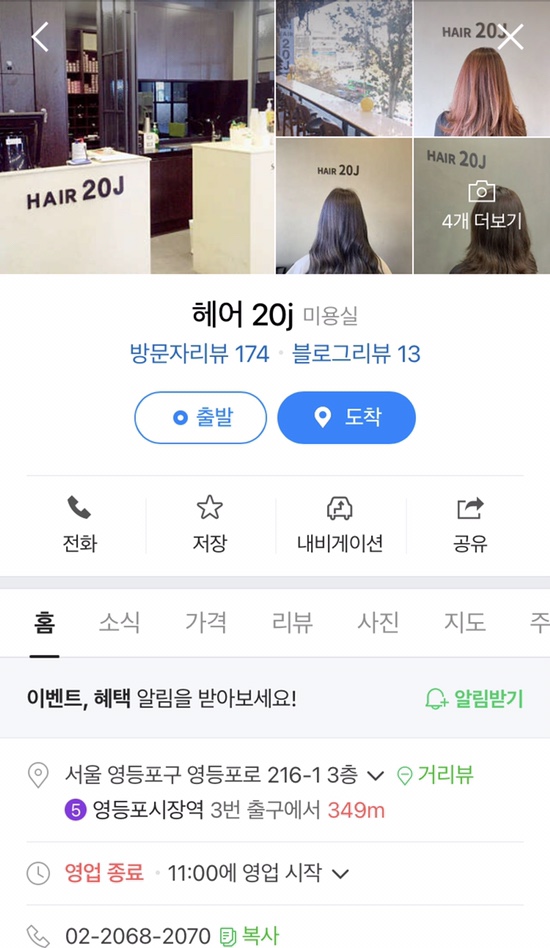할렐루야미용실 이미지