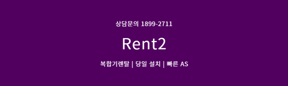 세종복합기렌탈프린터임대수리 이미지