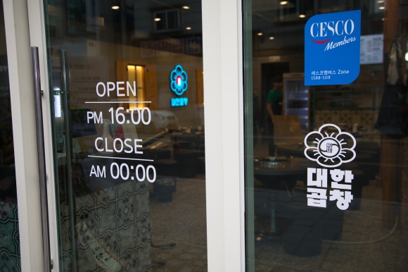 군자대한곱창(논산점) 이미지