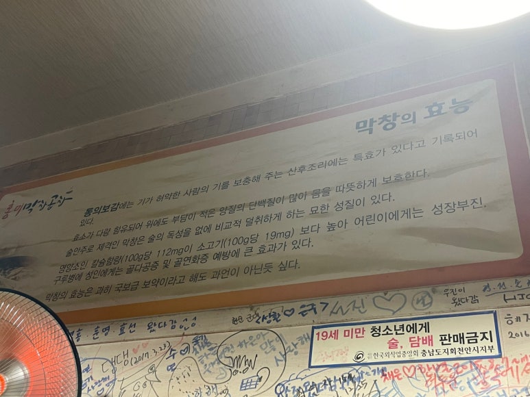 홍미막창 이미지