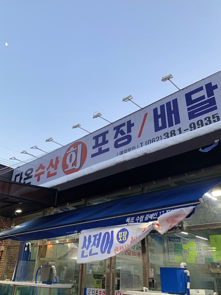 다온수산 이미지