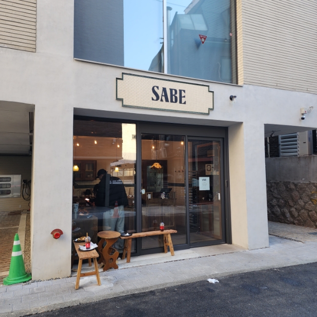 사베(Sabe) 한남점 이미지