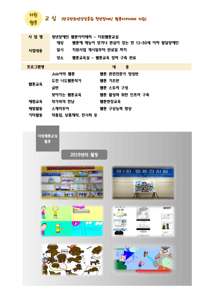 더원발달지원센터 이미지
