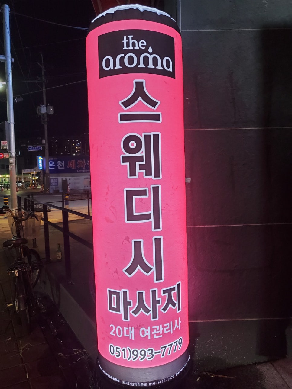 더아로마 이미지