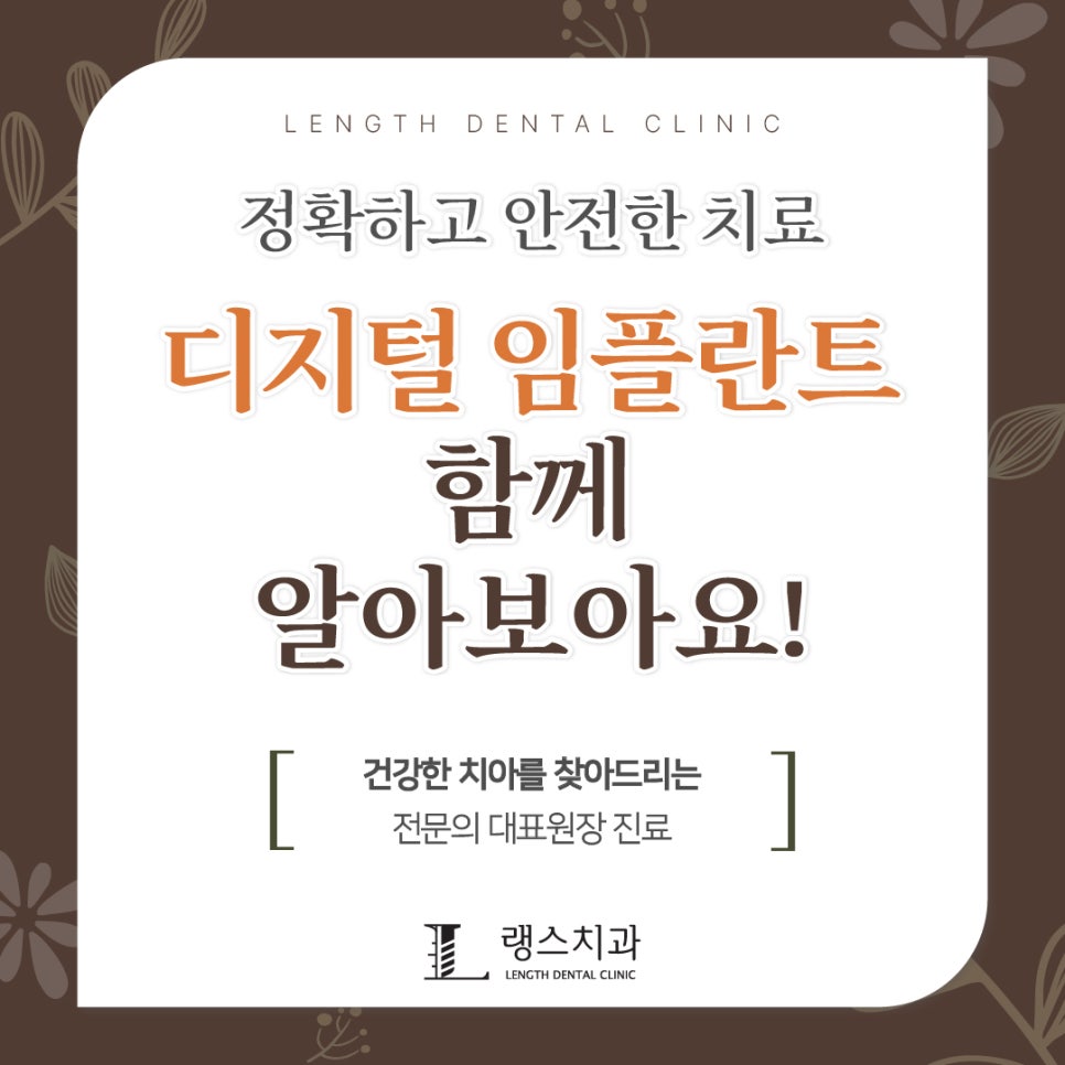 랭스치과 이미지