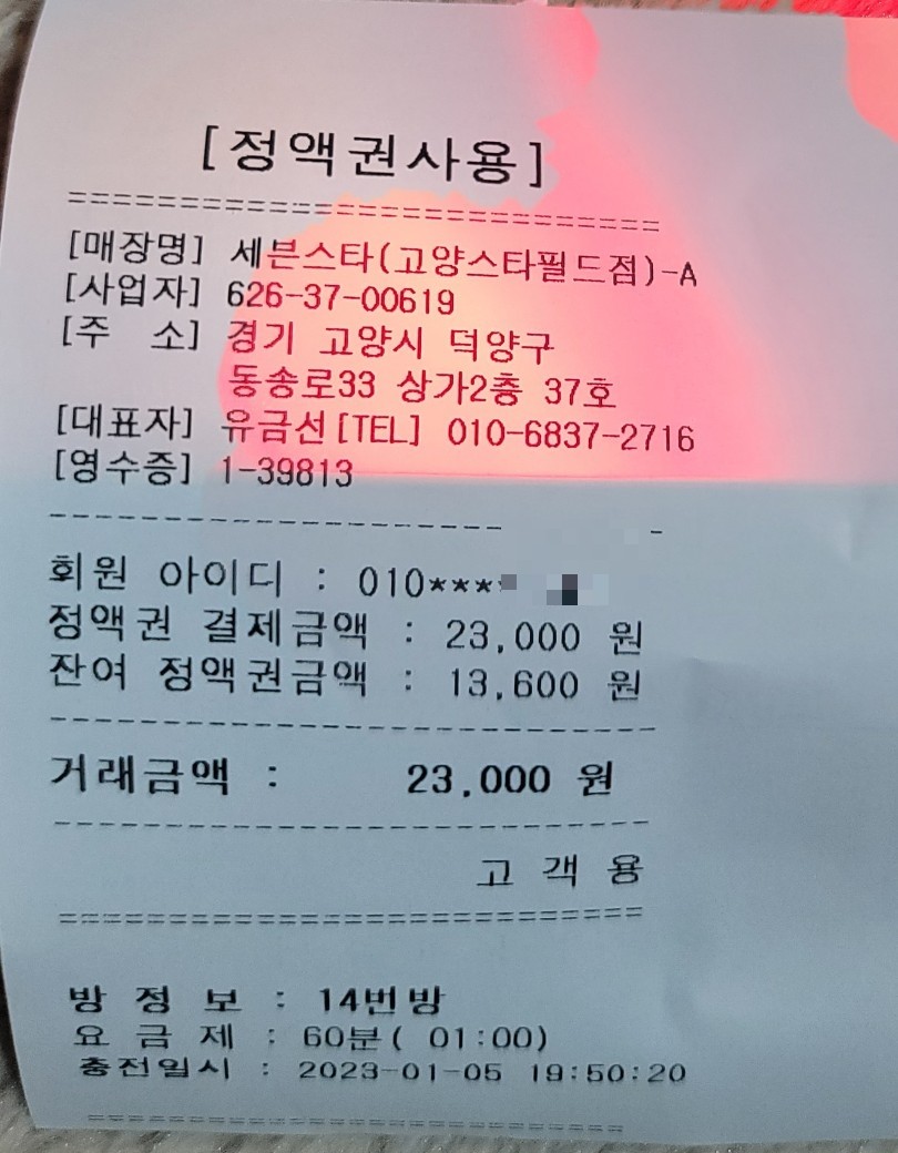 세븐스타코인노래연습장고양 이미지