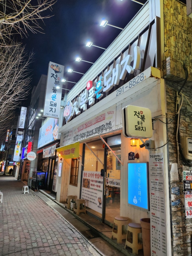 전복품은돼지 이미지