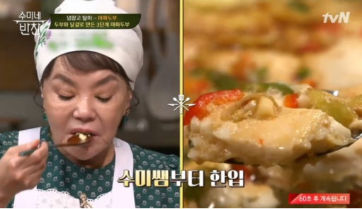 반찬대가 이미지