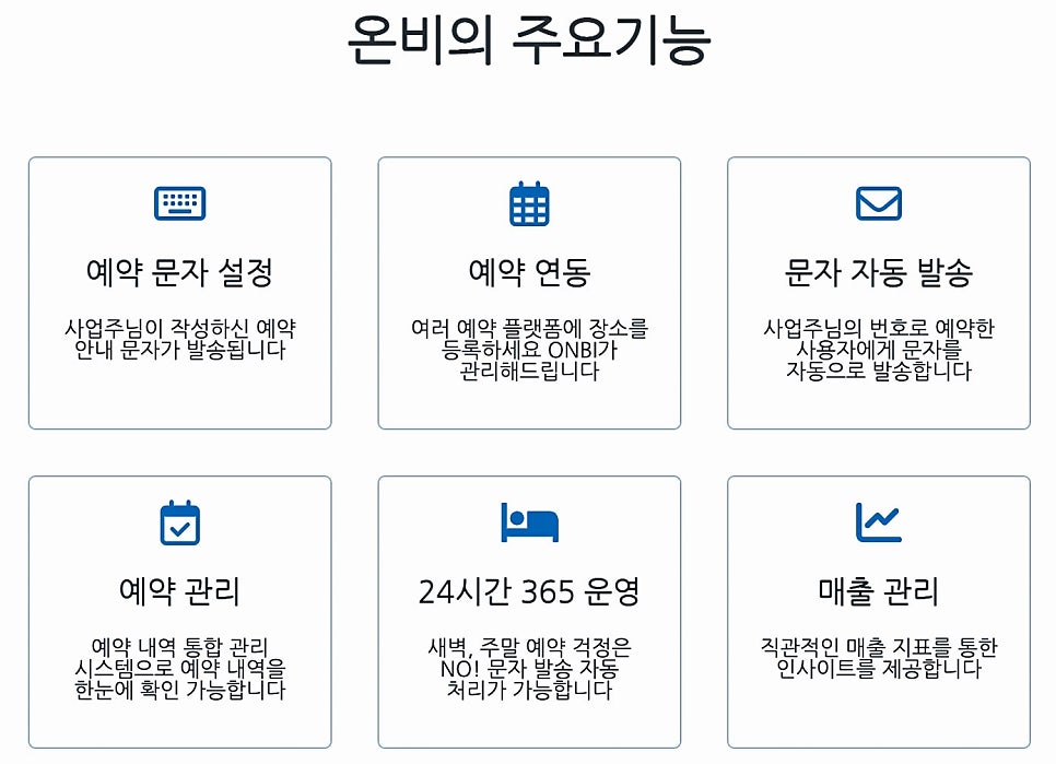 온비 이미지