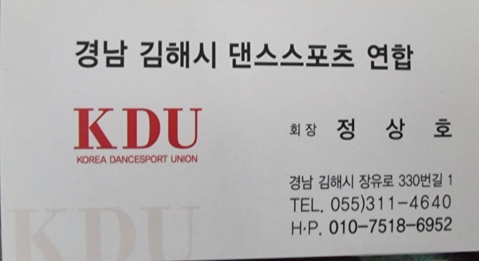 아사모댄스스포츠학원 이미지
